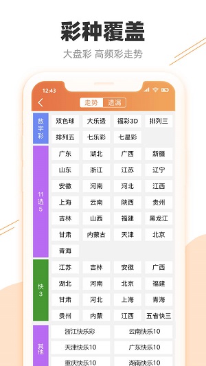 诚信档案 第163页