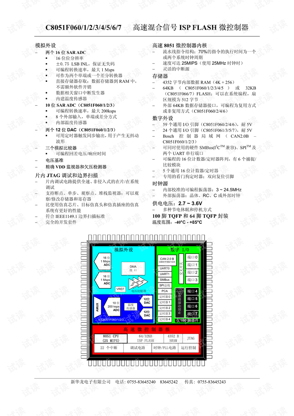 二四六好彩7777788888,数据驱动方案实施_模拟版9.242