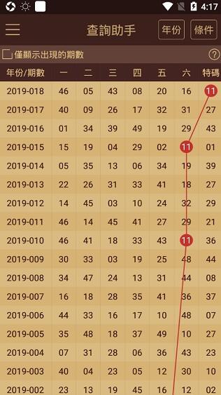 2024年11月18日 第29页