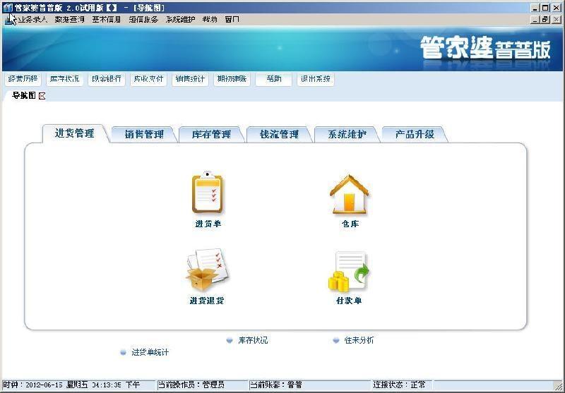 7777888888精准新管家,实践经验解释定义_Windows25.548