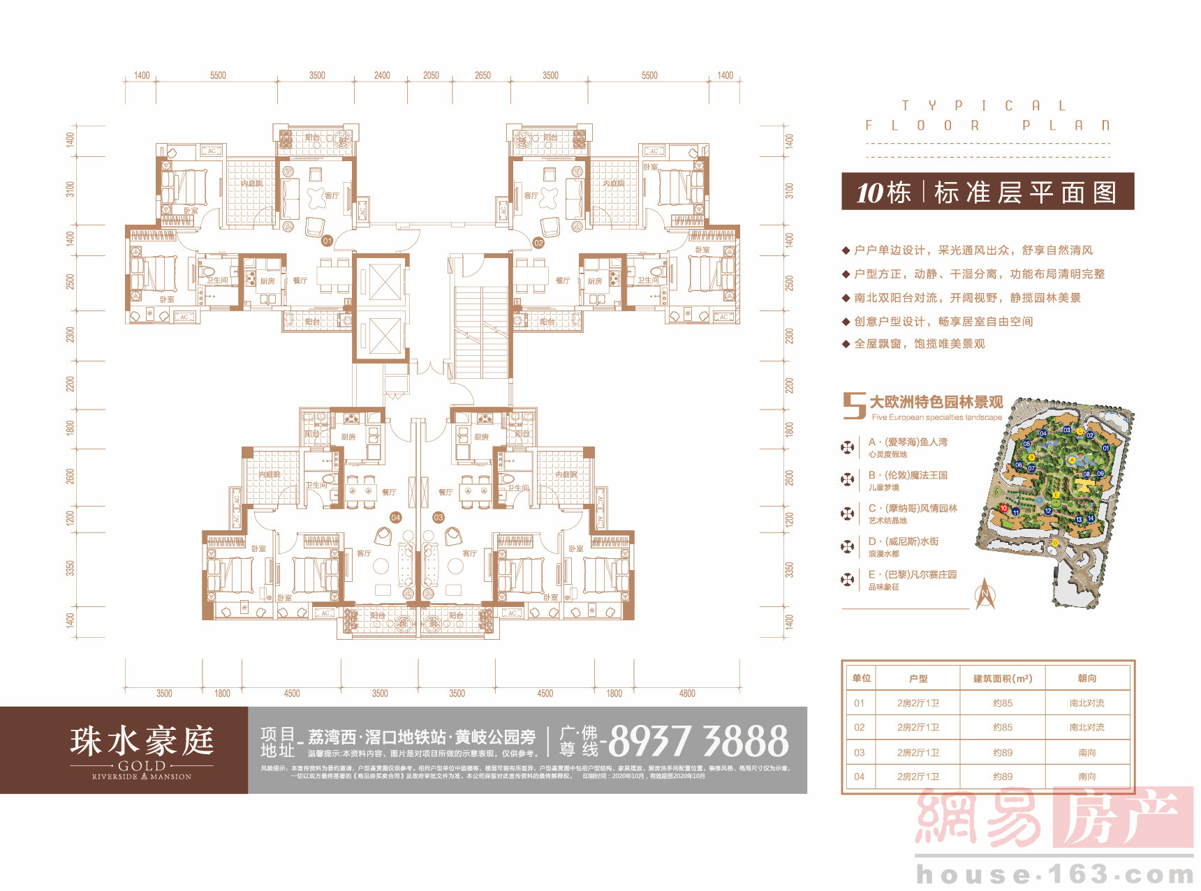 珠水豪庭最新动态揭秘，尊贵生活品质的未来蓝图