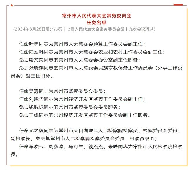 关明村委会人事任命完成，村级治理迈向新台阶