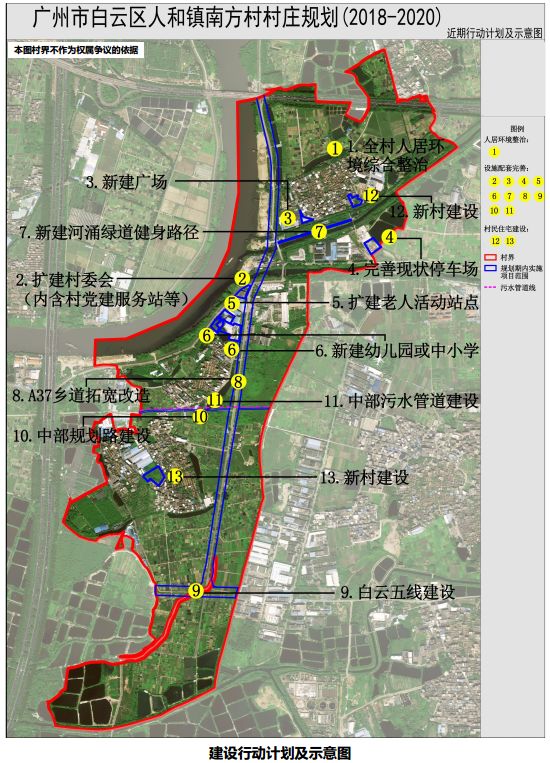 谢家局村民委员会发展规划概览